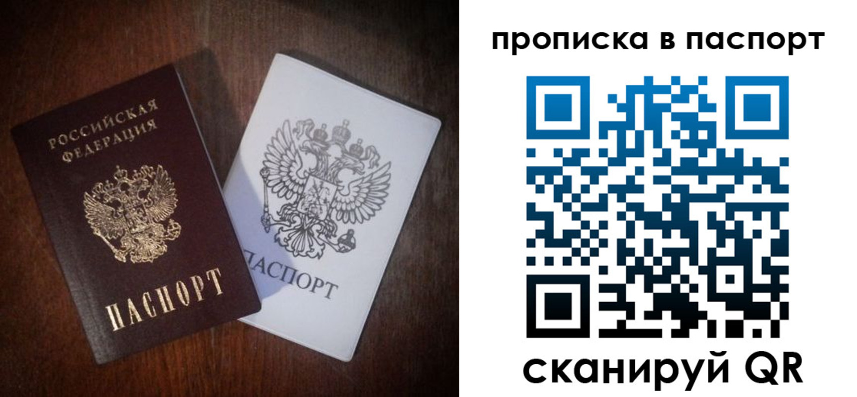 прописка регистрация в Оренбурге