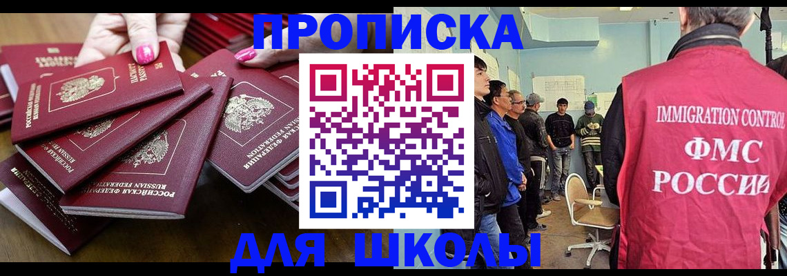временная регистрация собственник в Оренбурге