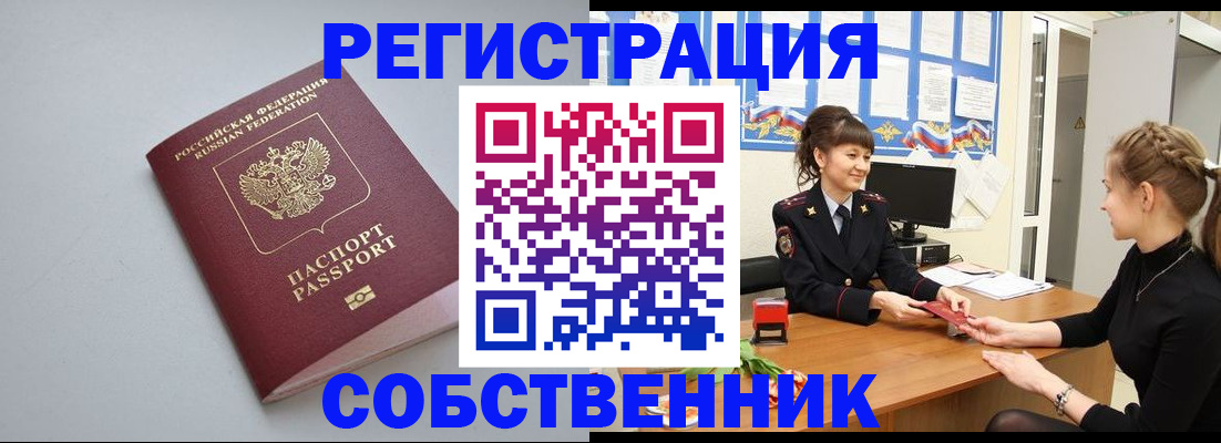 регистрация для школы в Оренбурге