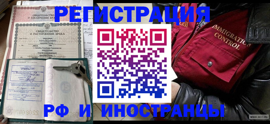 прописка для кредита в Оренбурге