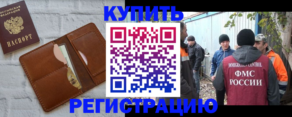 пропишу в квартире в Оренбурге