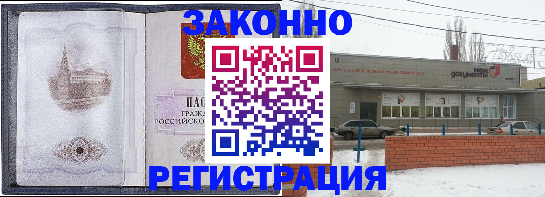 временная регистрация 2025 в Оренбурге