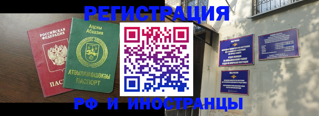 временная регистрация собственник в Оренбурге